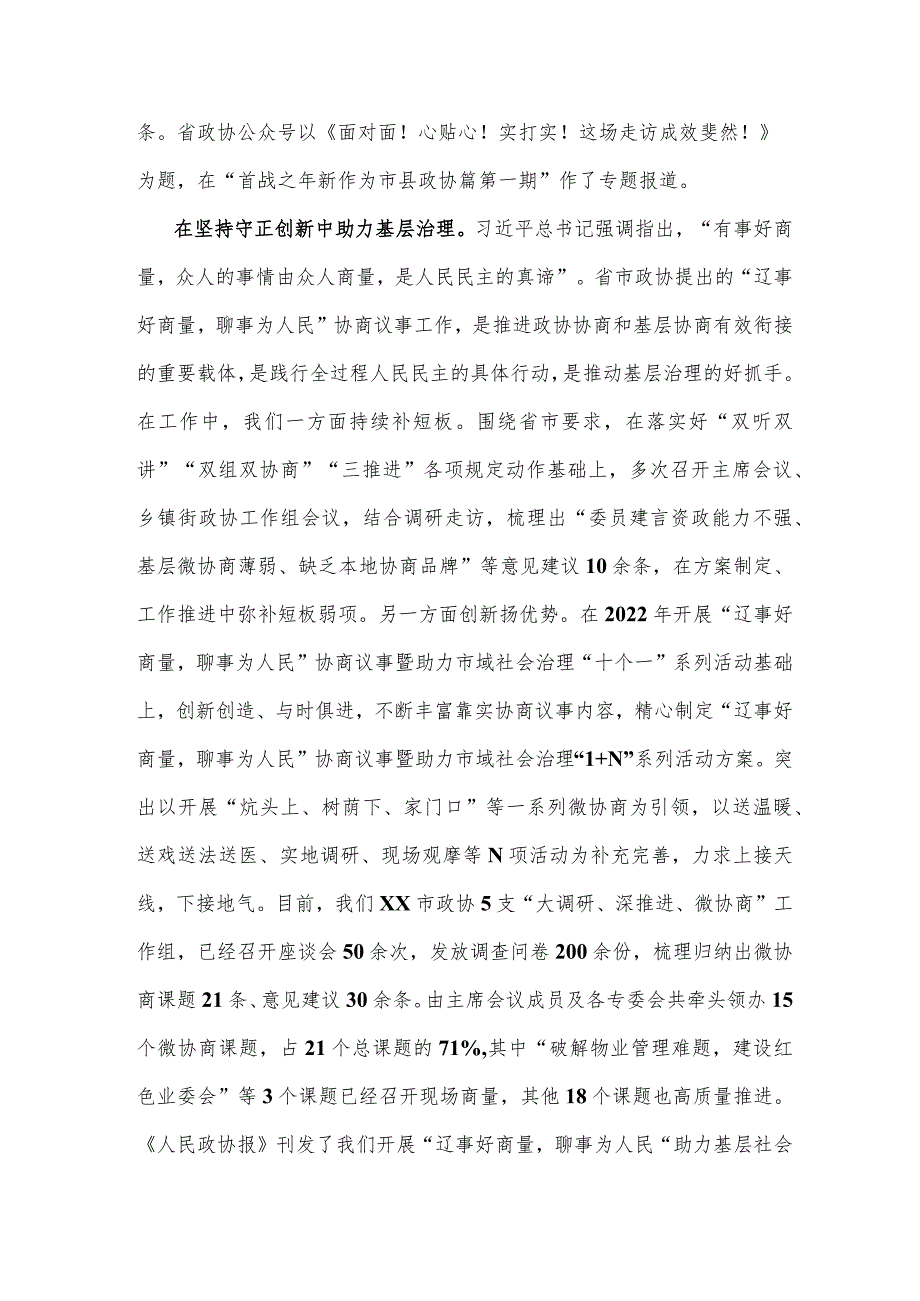 学习领悟“千万工程”“浦江经验”心得体会发言.docx_第2页