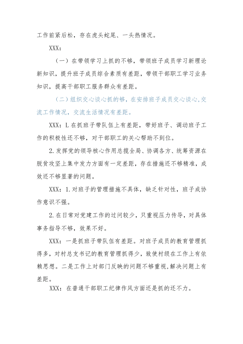 乡镇民主生活会、组织生活会相互批评意见清单汇编80条.docx_第2页