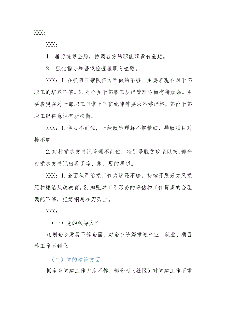 乡镇民主生活会、组织生活会相互批评意见清单汇编80条.docx_第3页