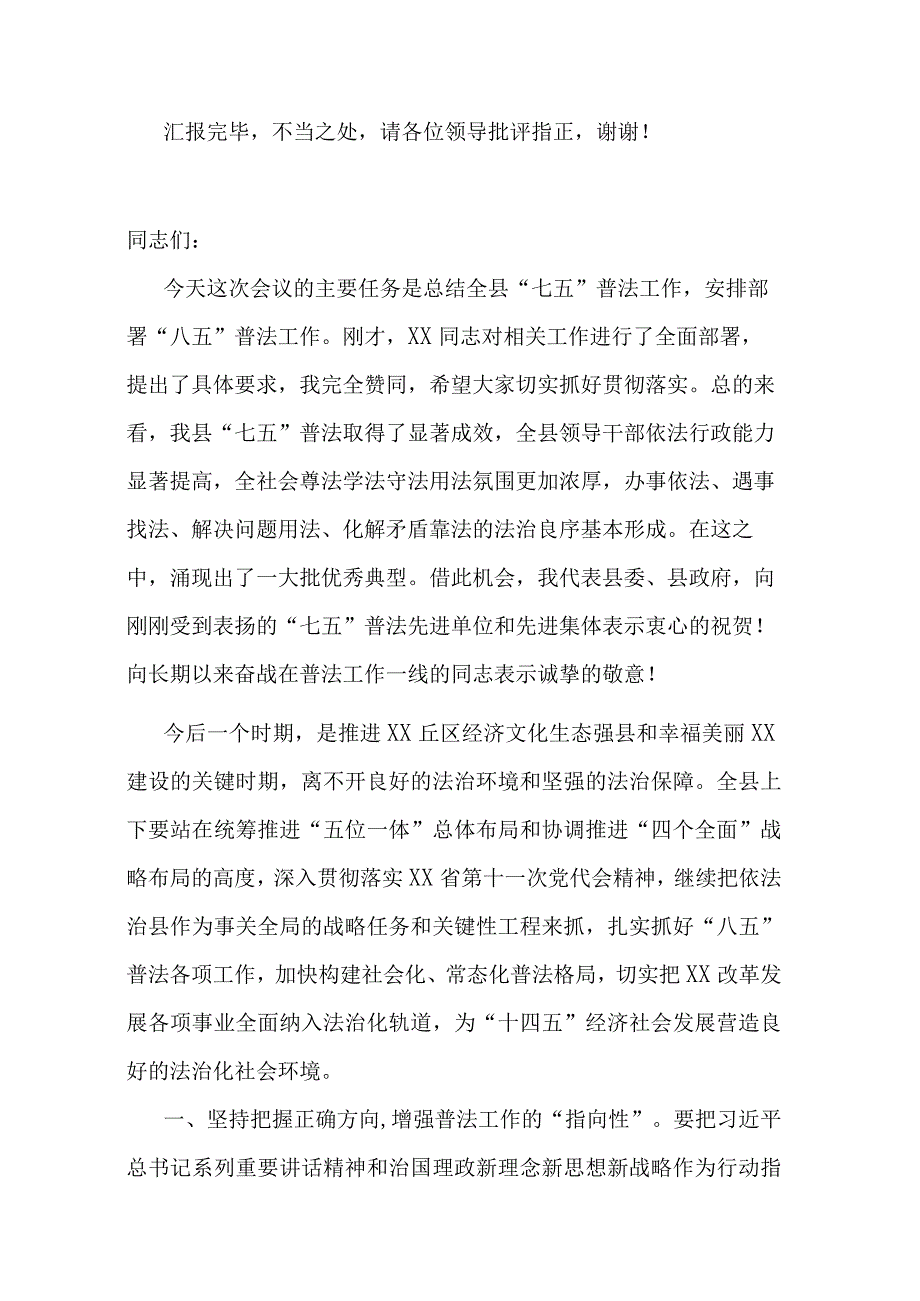 在全市选调生队伍建设专题推进会上的发言.docx_第3页