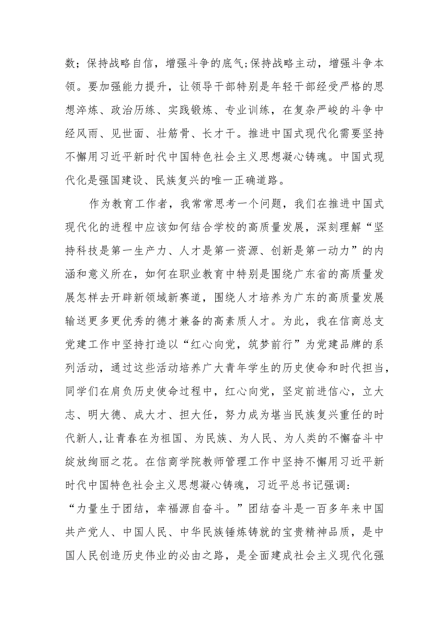 校长关于2023年主题教育心得体会十一篇.docx_第3页