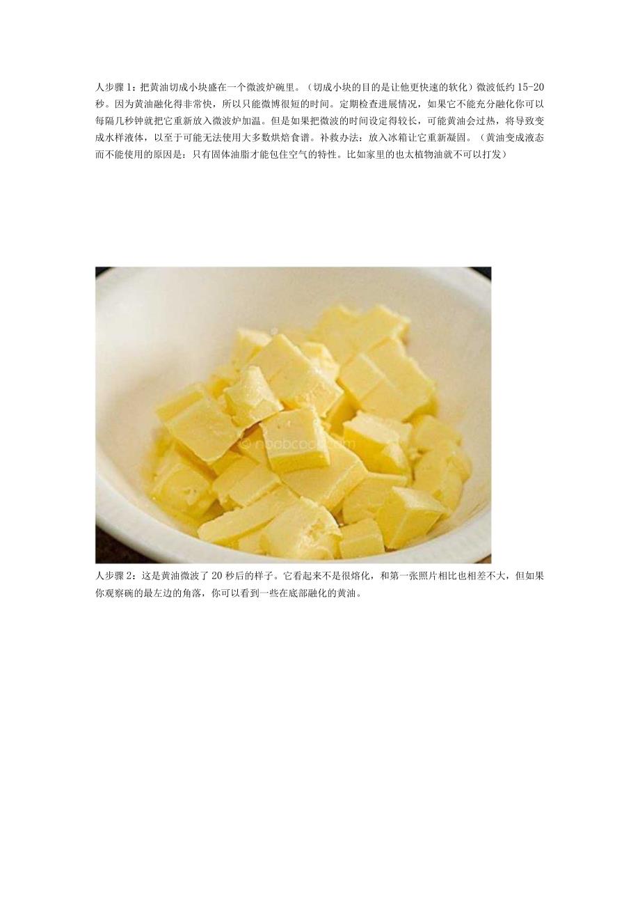 烤箱食谱-每天一道菜不重样 (48).docx_第2页