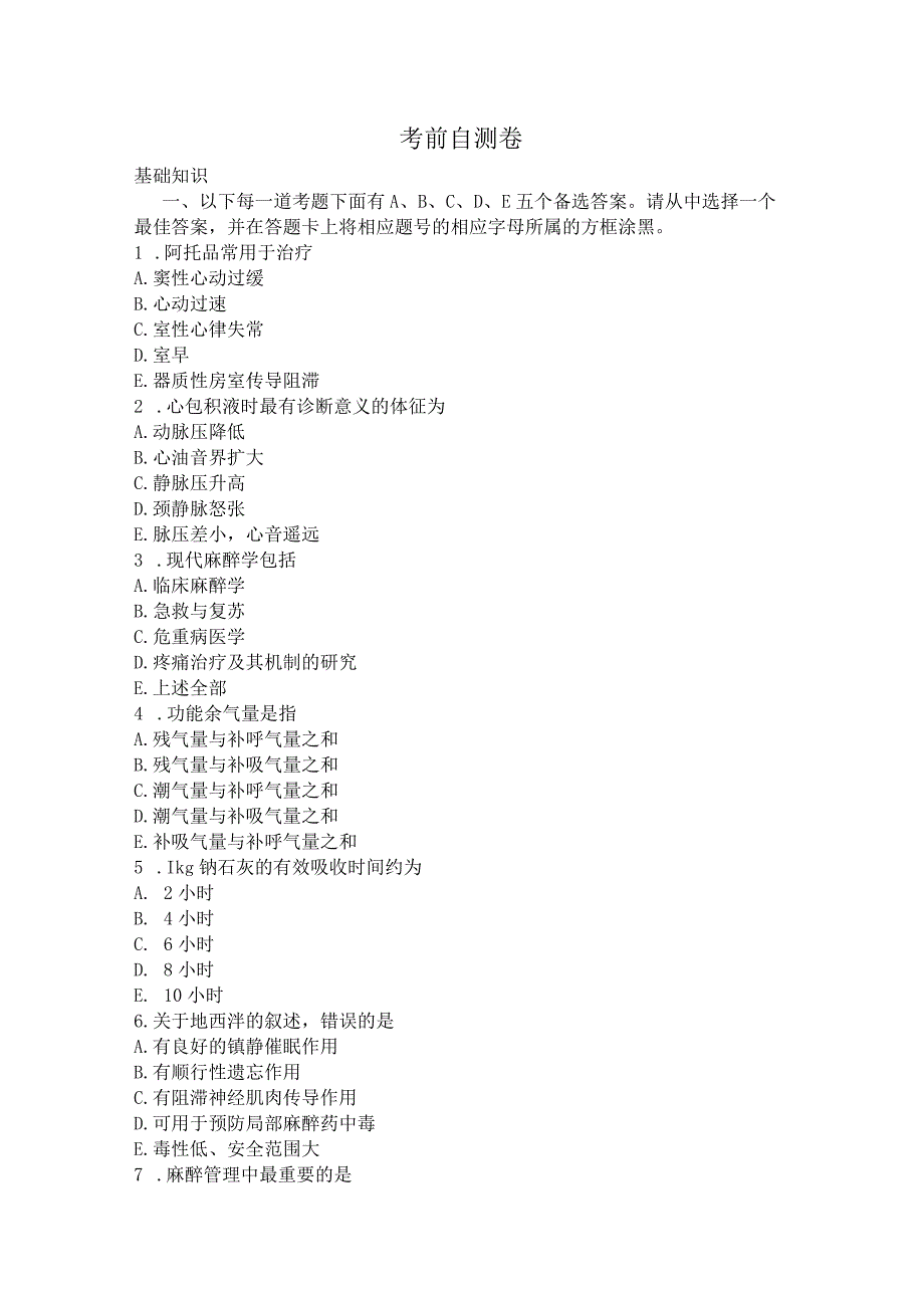 应用心理学347精选模拟题 .docx_第1页