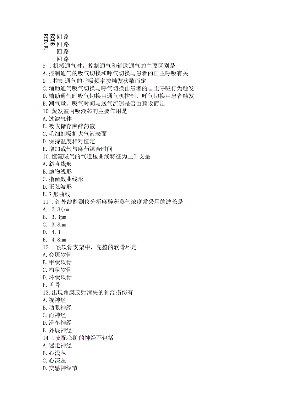 应用心理学347精选模拟题 (11).docx_第3页