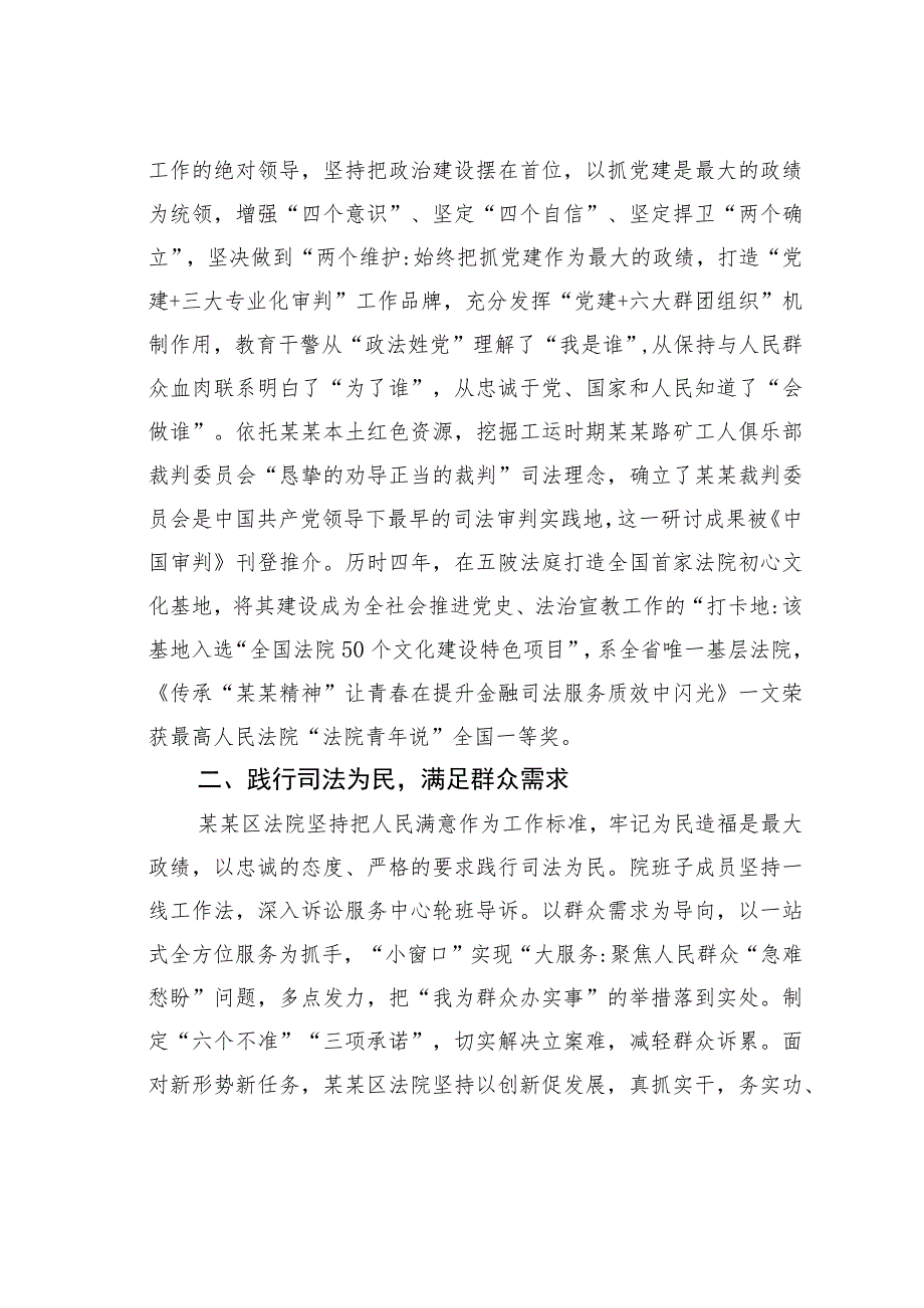 作风建设大讨论活动心得体会感悟：弘扬实干之风推动高质量发展.docx_第2页