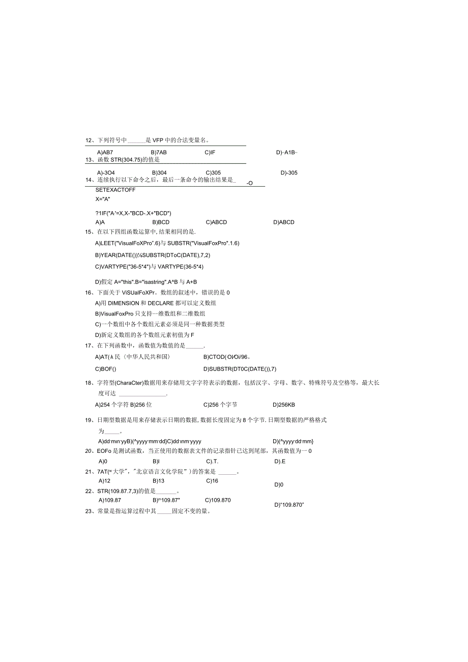 VF-习题汇编.docx_第1页