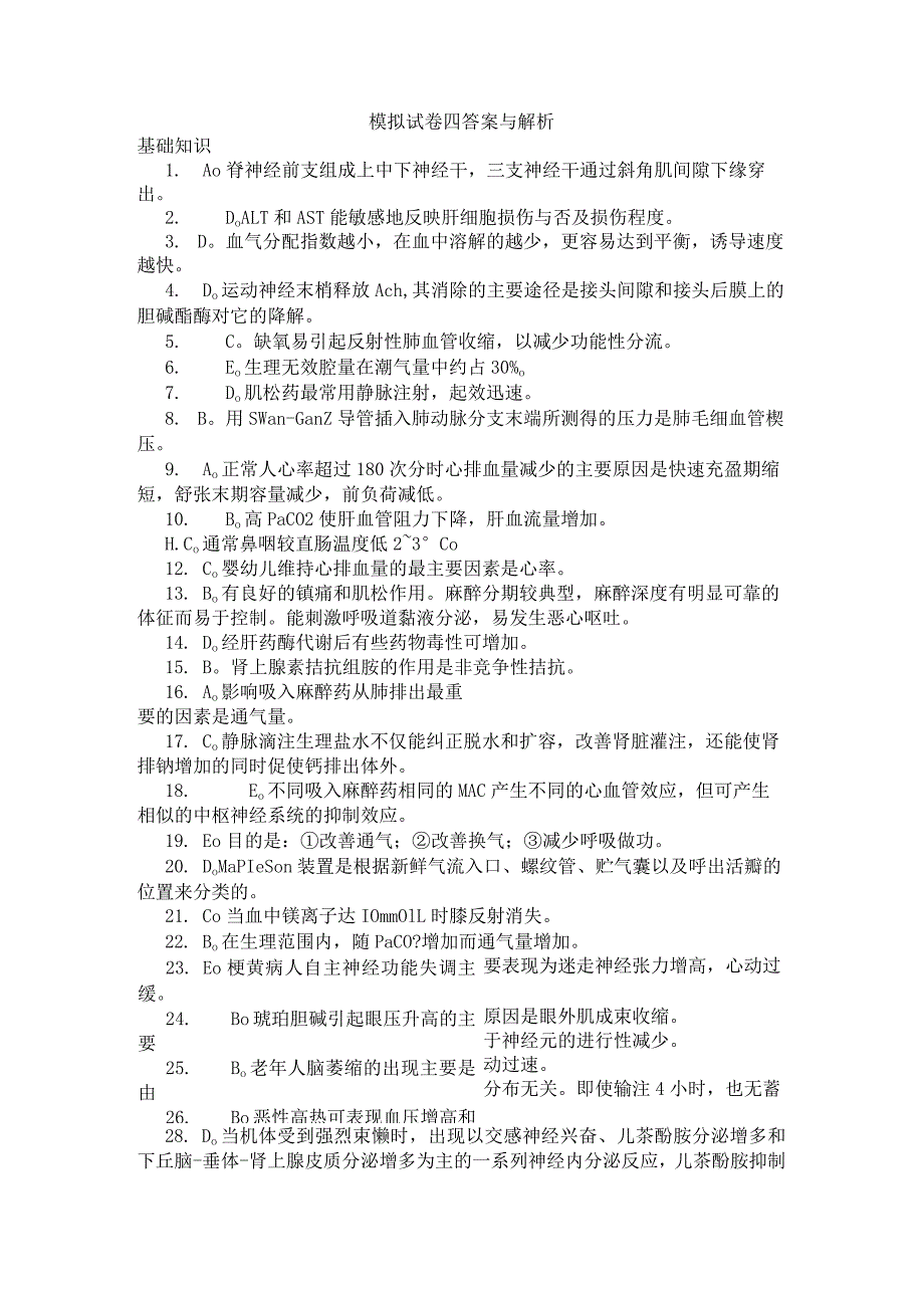 应用心理学347精选模拟题 (9).docx_第1页