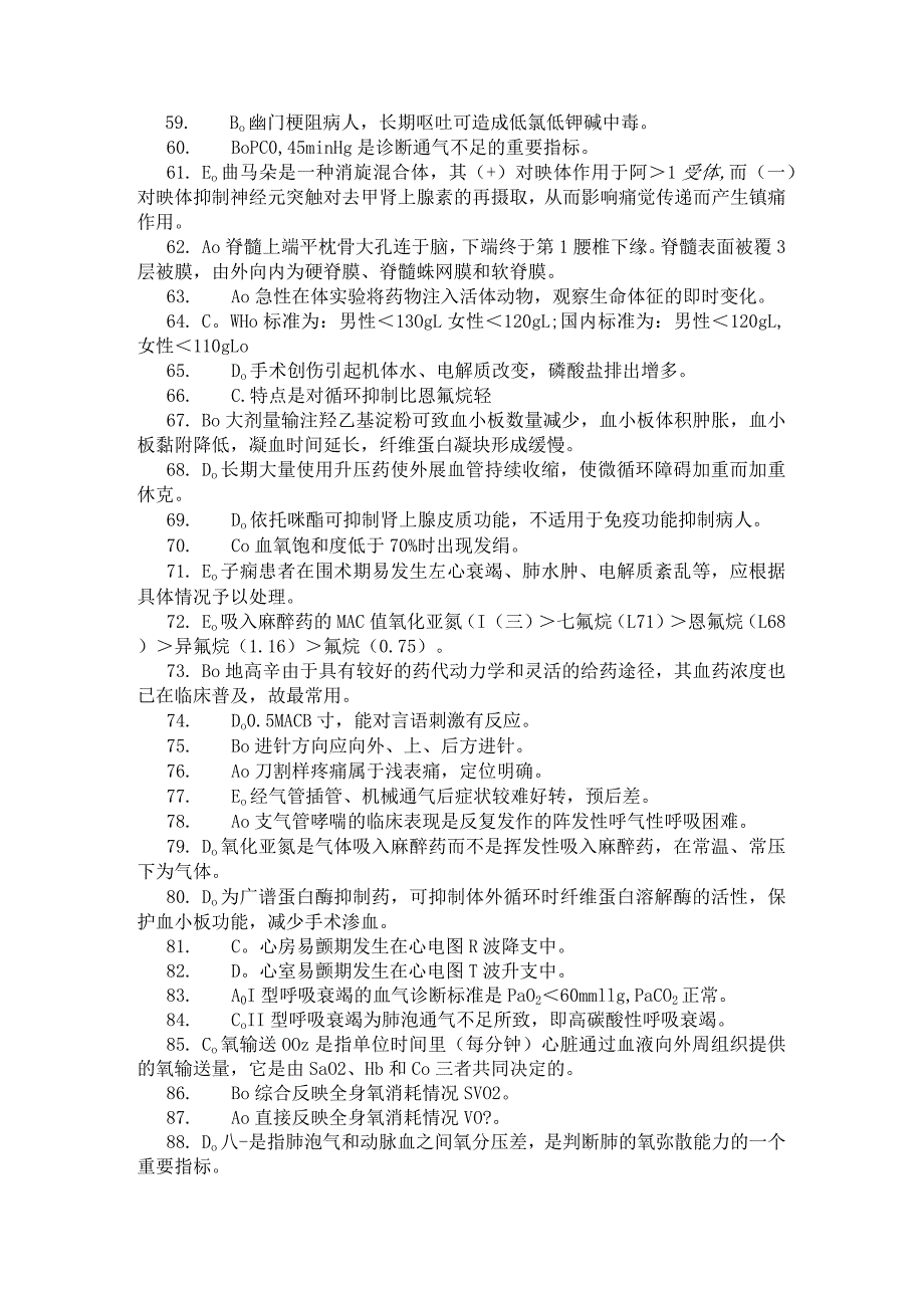 应用心理学347精选模拟题 (9).docx_第3页