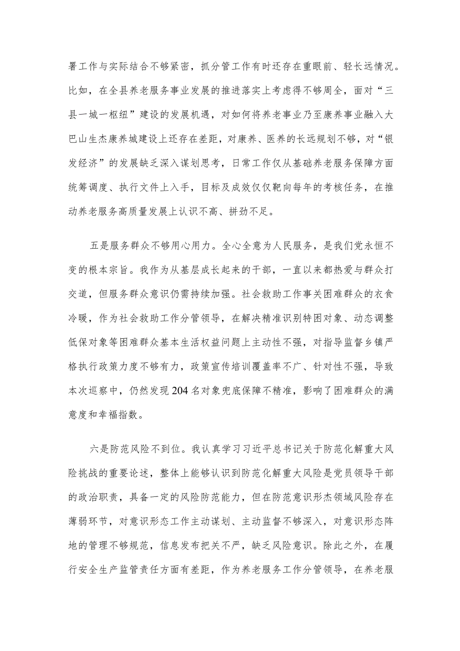 民政副局长在巡察整改专题民主生活会上的对照检查材料.docx_第3页