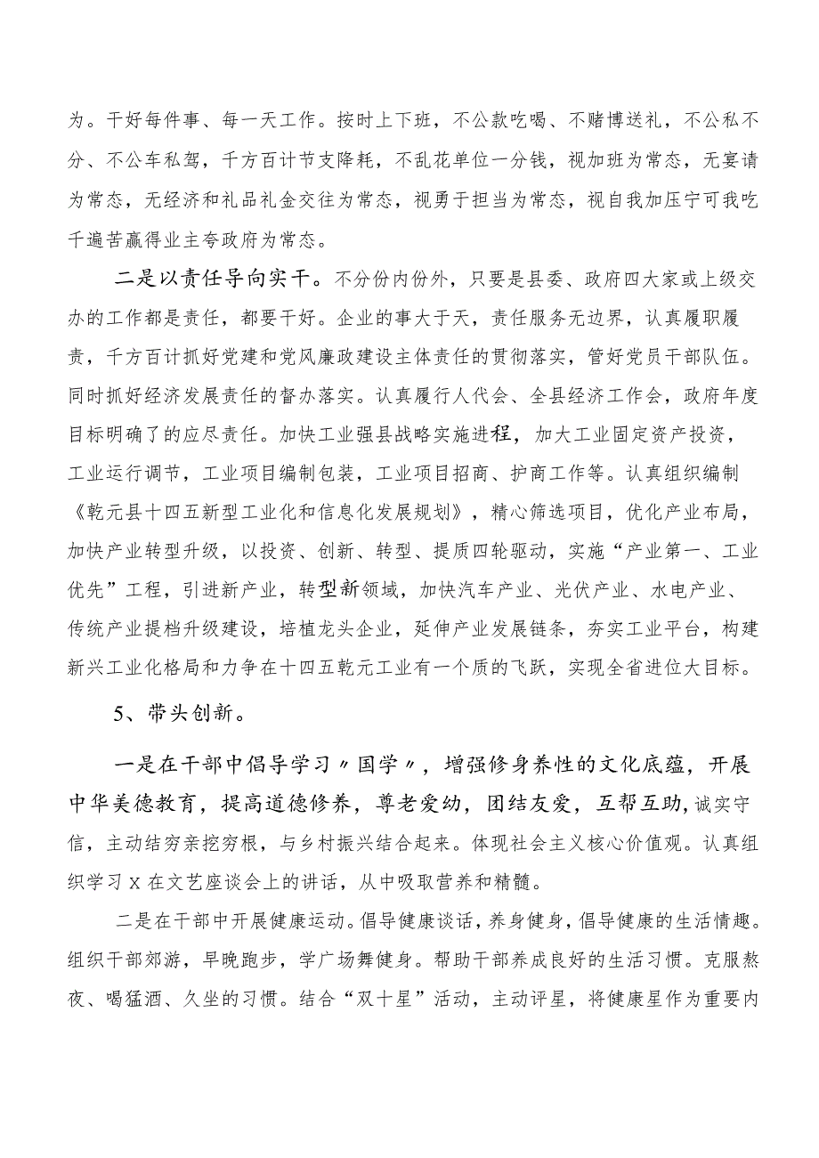 关于学习贯彻2023年第二阶段主题学习教育研讨发言、心得体会（二十篇）.docx_第3页