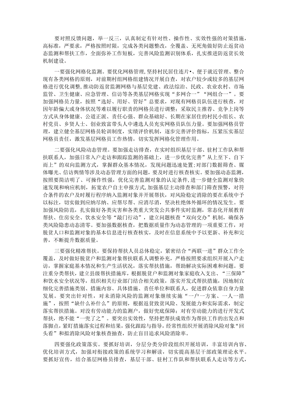 县委书记在全县乡村振兴专题工作会上的讲话.docx_第2页