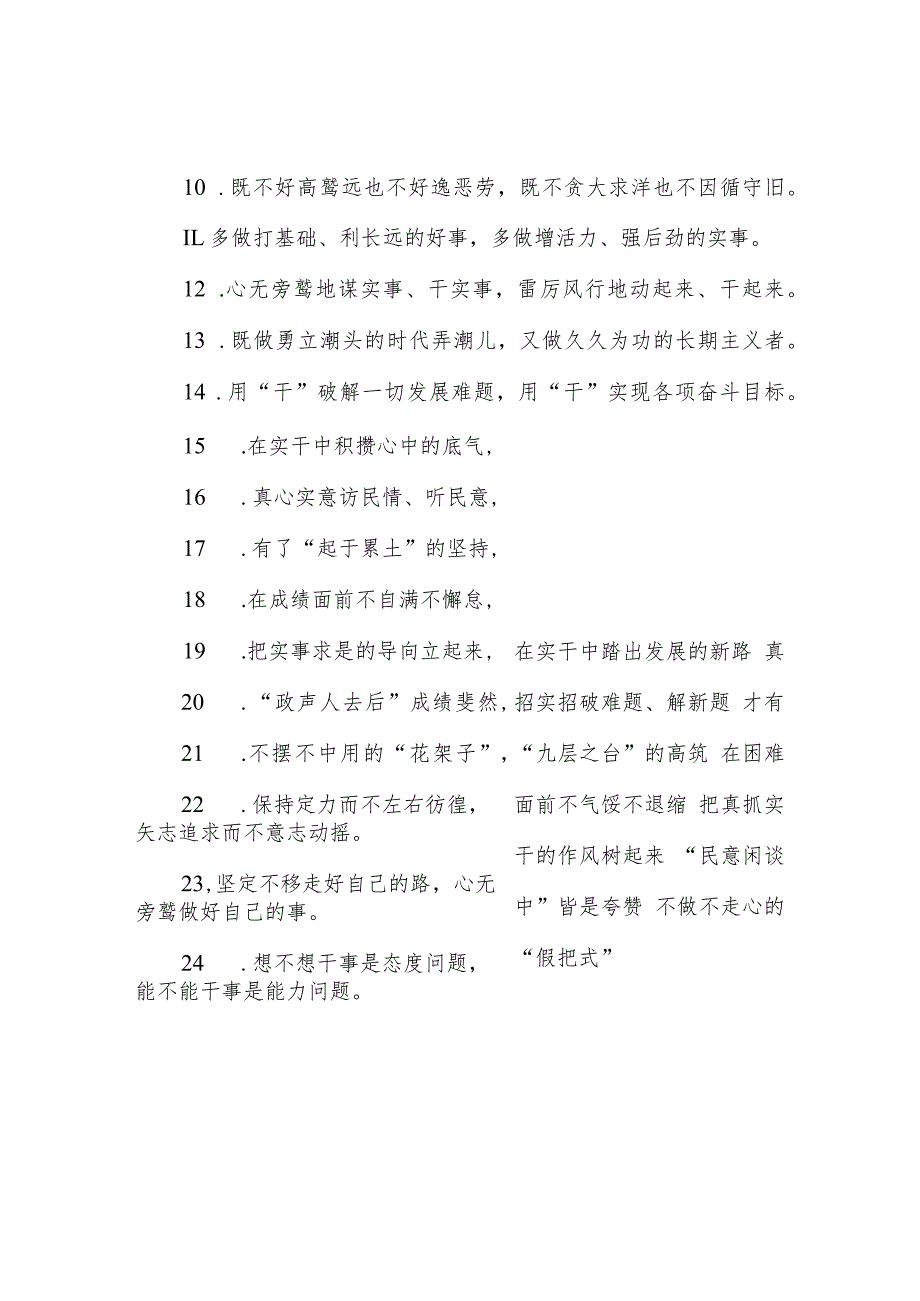 过渡句40例（2023年9月15日）.docx_第2页