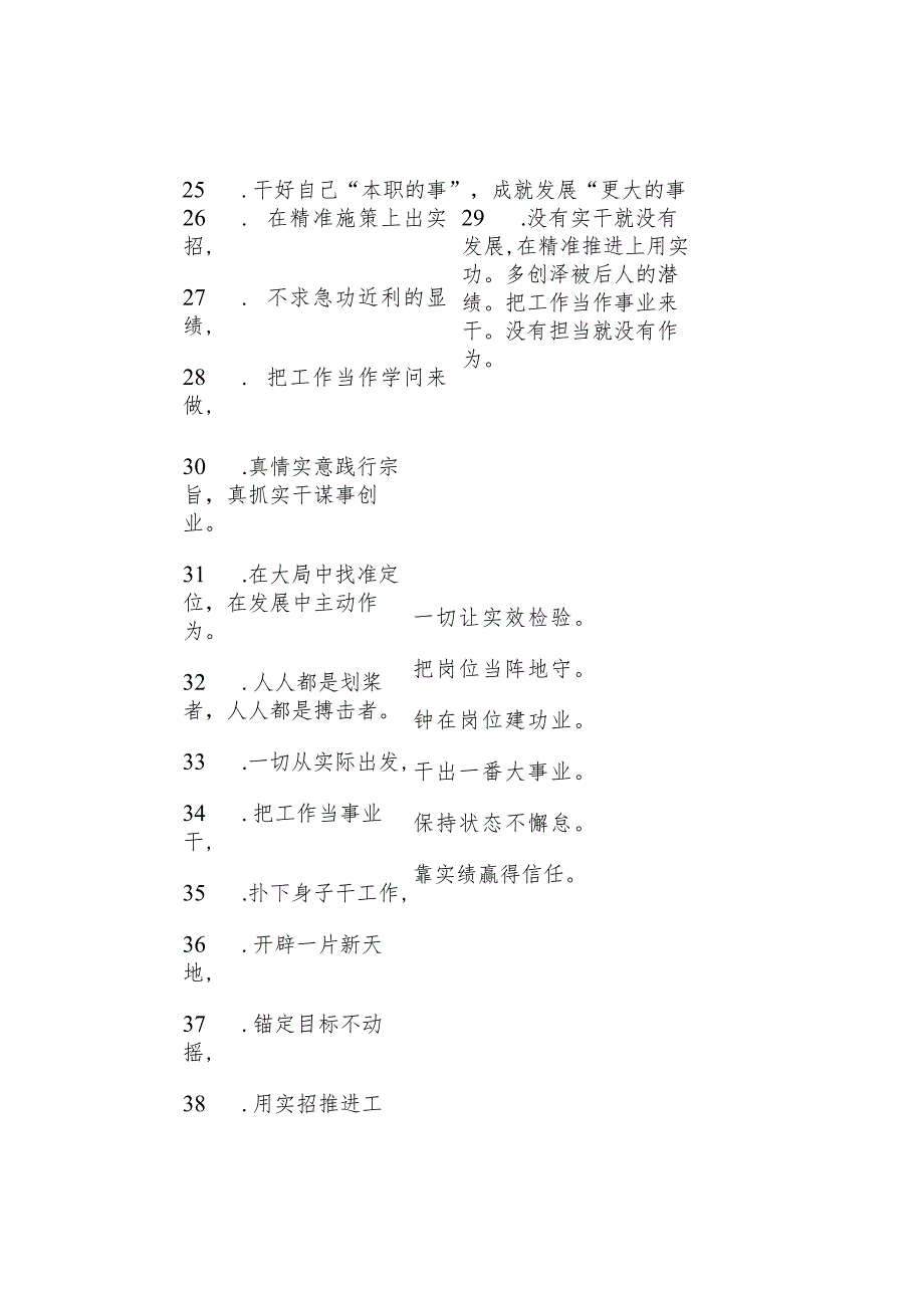 过渡句40例（2023年9月15日）.docx_第3页