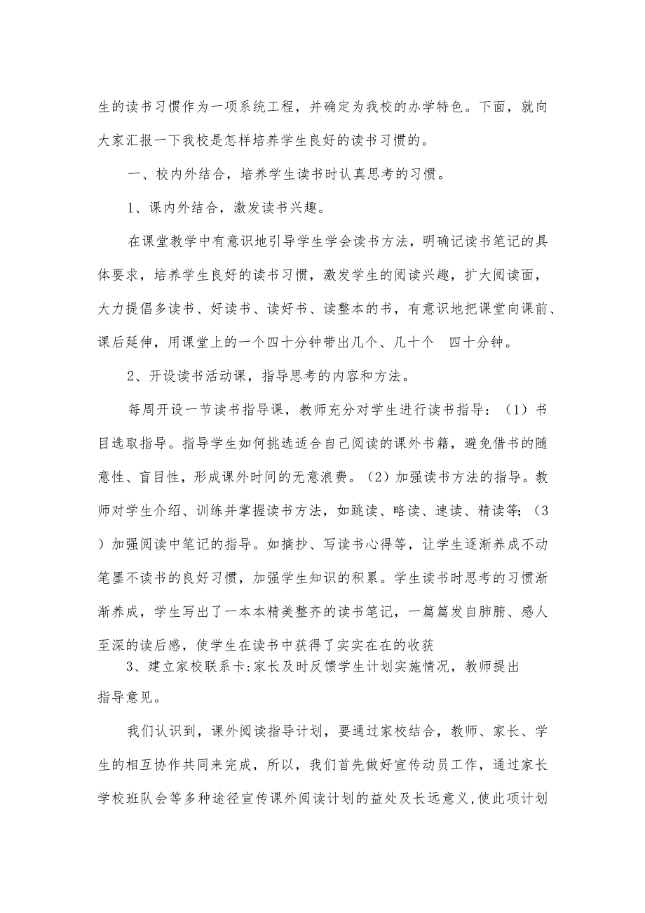 2022年学校全民终身学习活动周总结多篇.docx_第2页