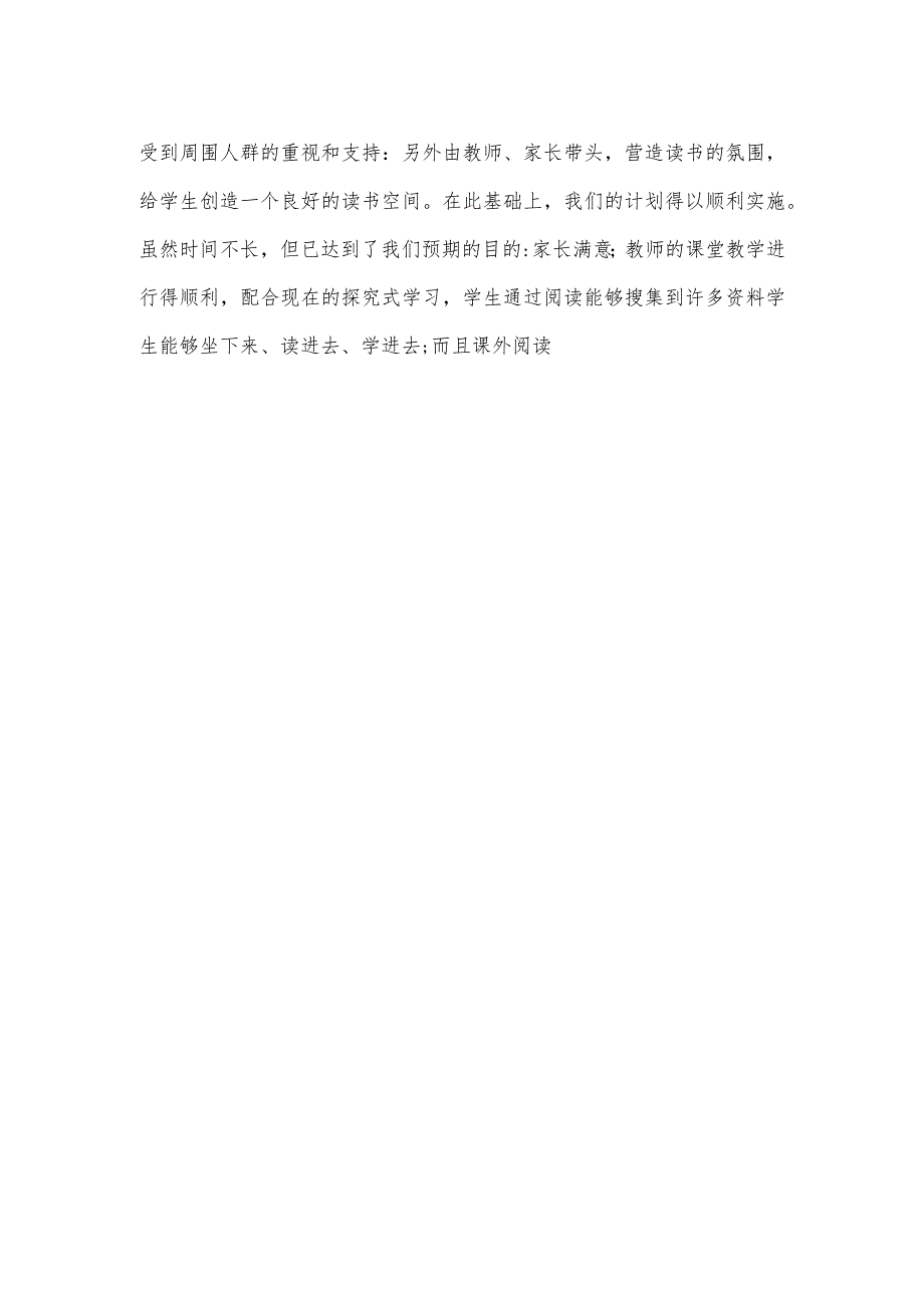 2022年学校全民终身学习活动周总结多篇.docx_第3页