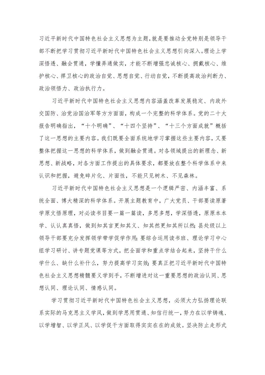 “学思想、强党性、重实践、建新功”研讨发言材料（共10篇）.docx_第3页