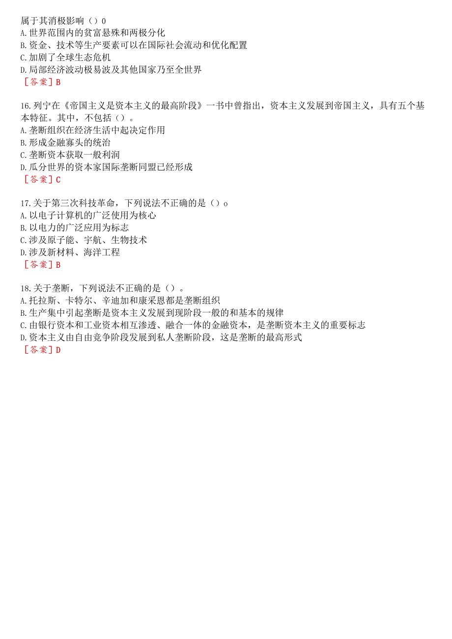 2023秋季学期国开思政课《马克思主义基本原理概论》在线形考(专题检测六)试题及答案.docx_第3页