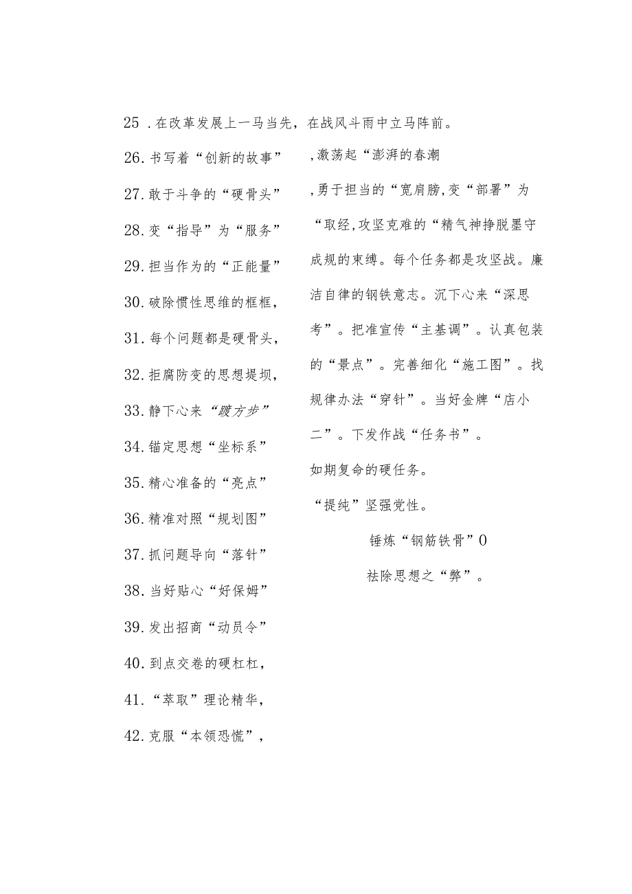 过渡句50例（2023年9月11日）.docx_第3页