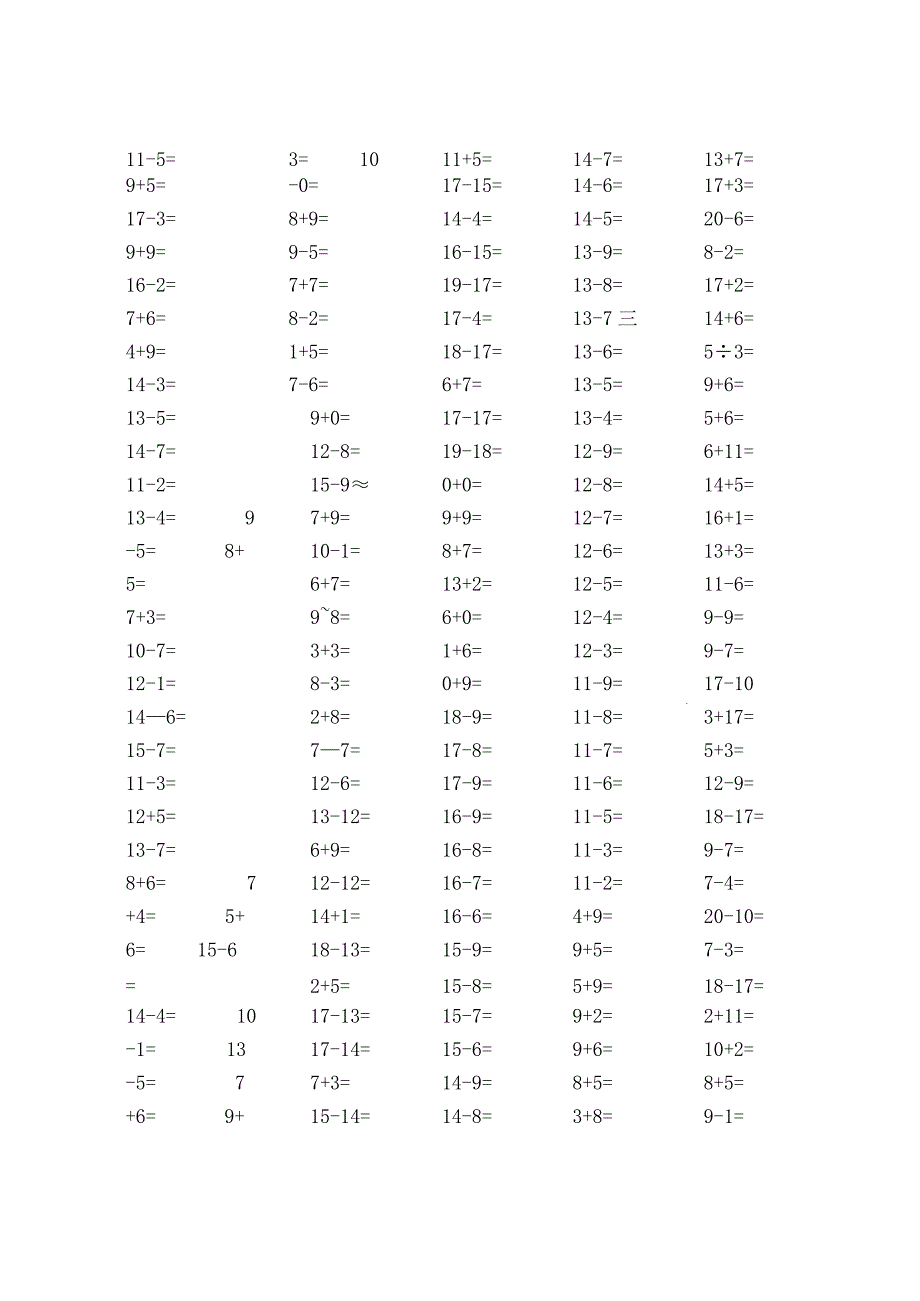 一年级上口算练习题.docx_第3页