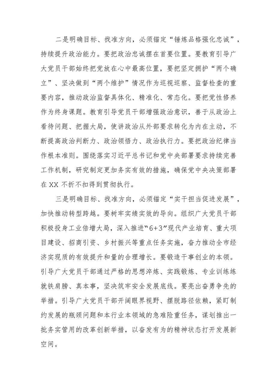 xx市主题教育动员会上的讲话范文材料.docx_第2页