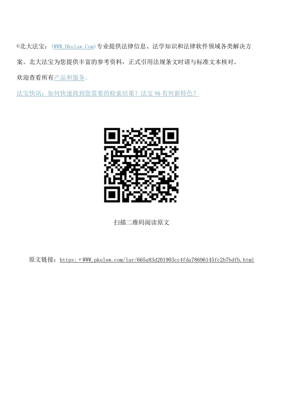 郑州商品交易所关于发布《郑州商品交易所综合业务平台白糖基差贸易泛糖专区业务指引》的公告(2023修订).docx_第3页