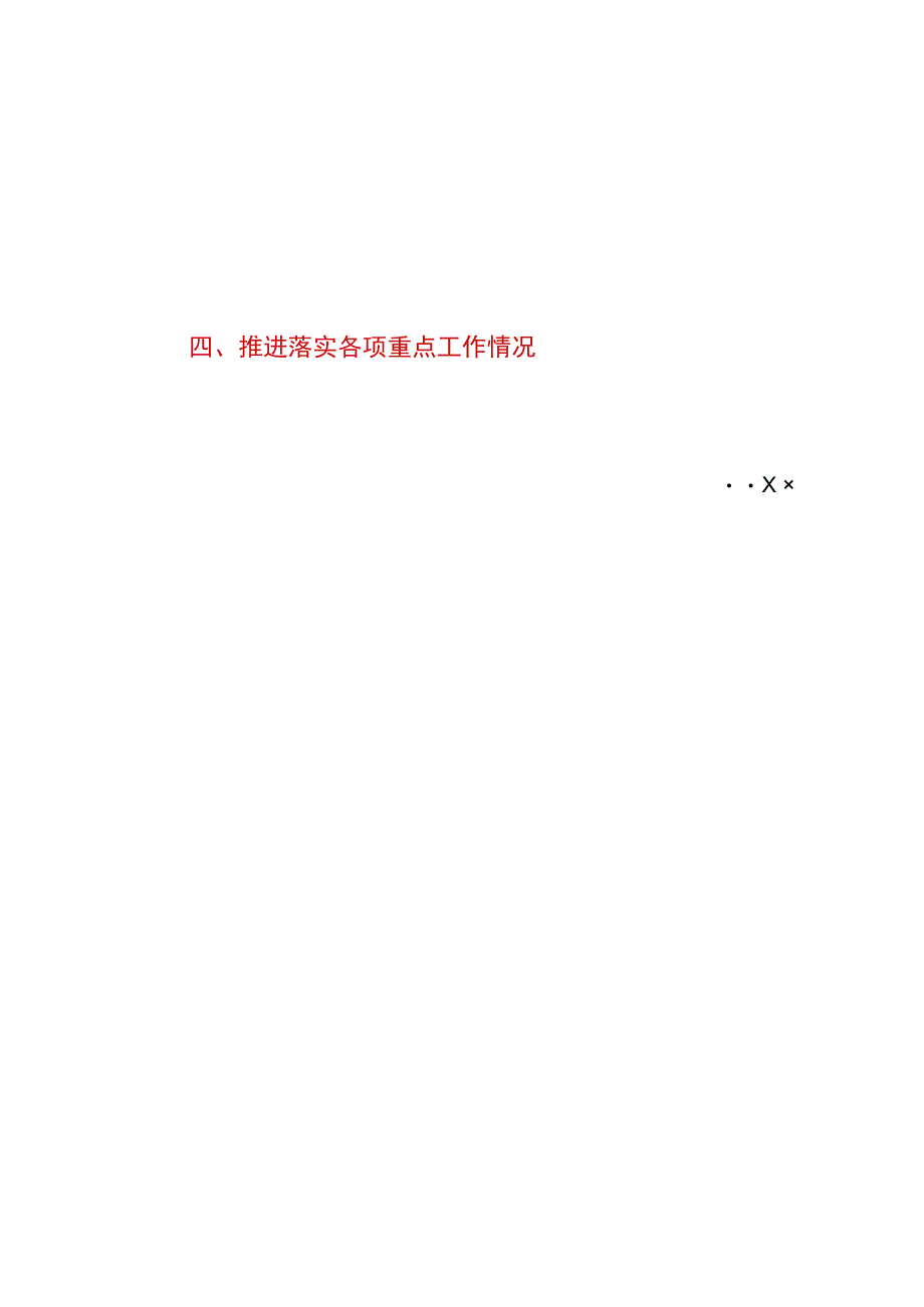 2023年乡镇开展安全生产风险整治工作情况汇报.docx_第3页