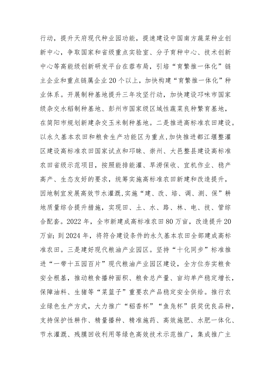 局长在市委主题教育第一期读书班上的研讨交流发言(二篇).docx_第2页