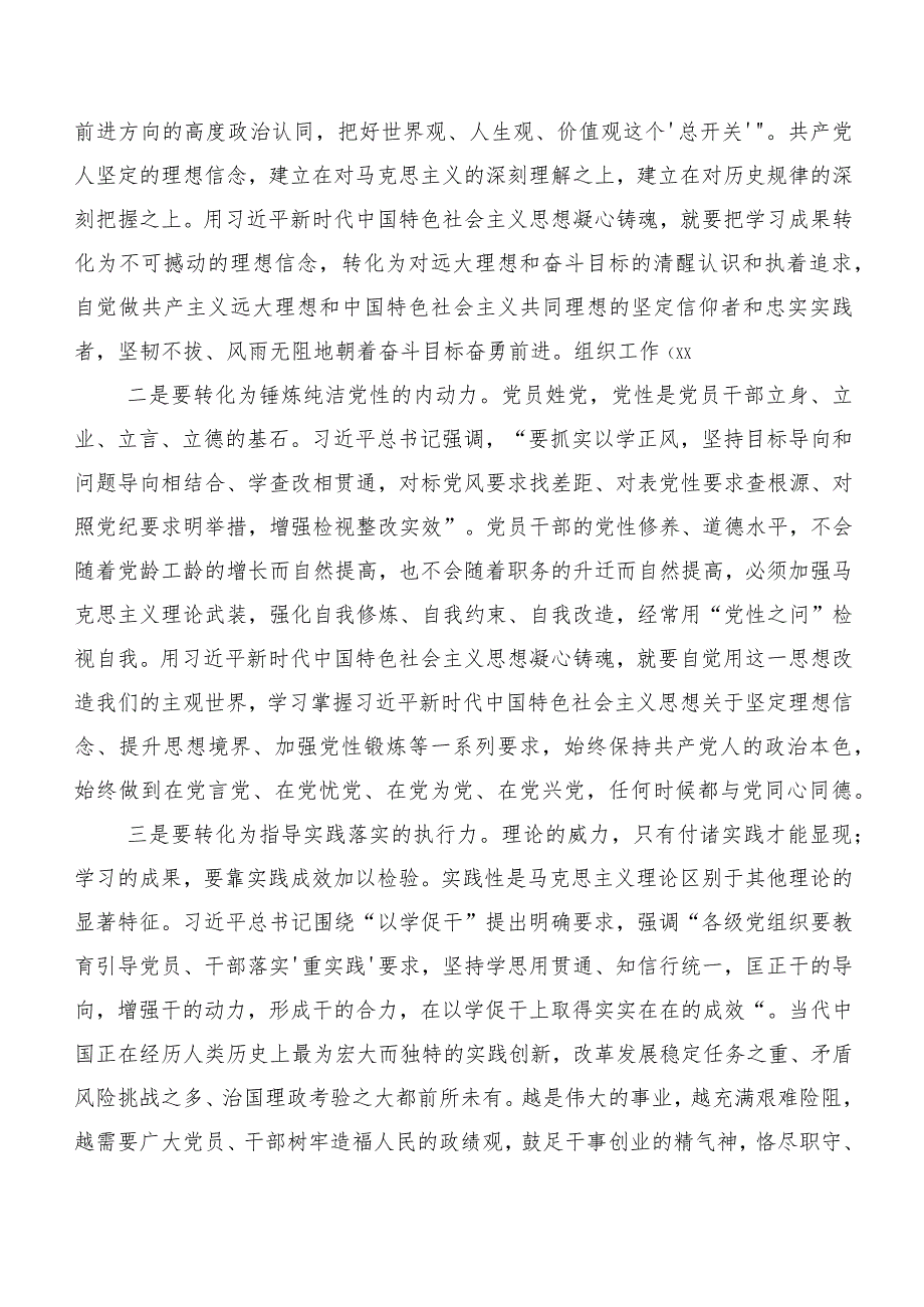 十篇汇编在集体学习“以学促干”专题经验交流研讨交流材料.docx_第2页