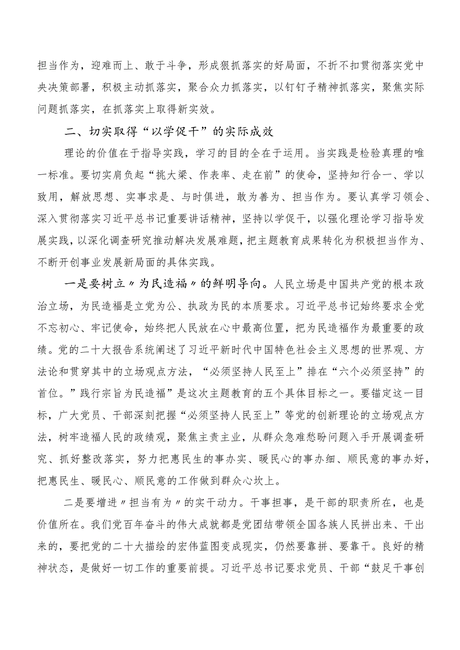 十篇汇编在集体学习“以学促干”专题经验交流研讨交流材料.docx_第3页