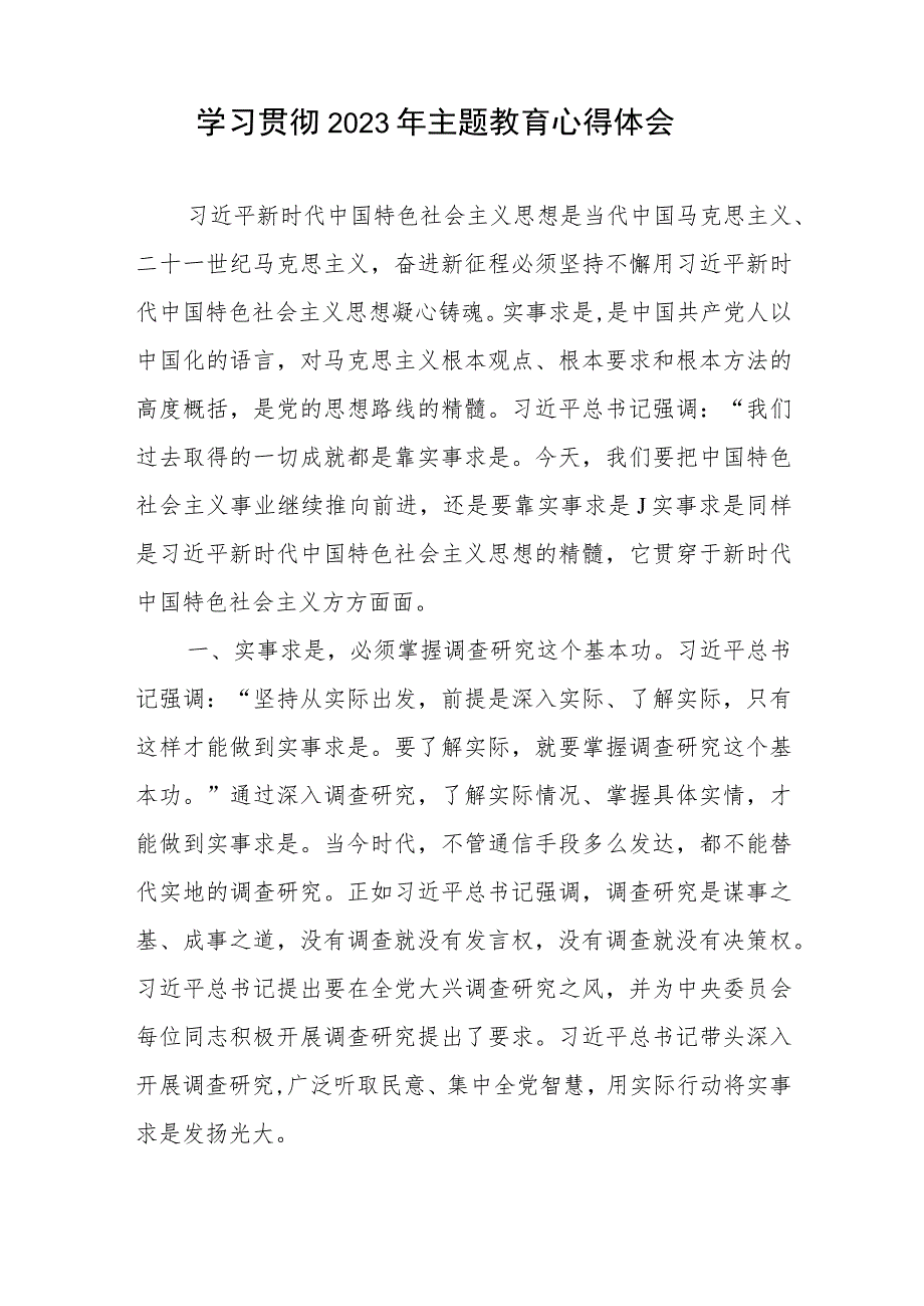 加强新就业形态劳动者权益保障完善协商协调机制心得体会.docx_第3页