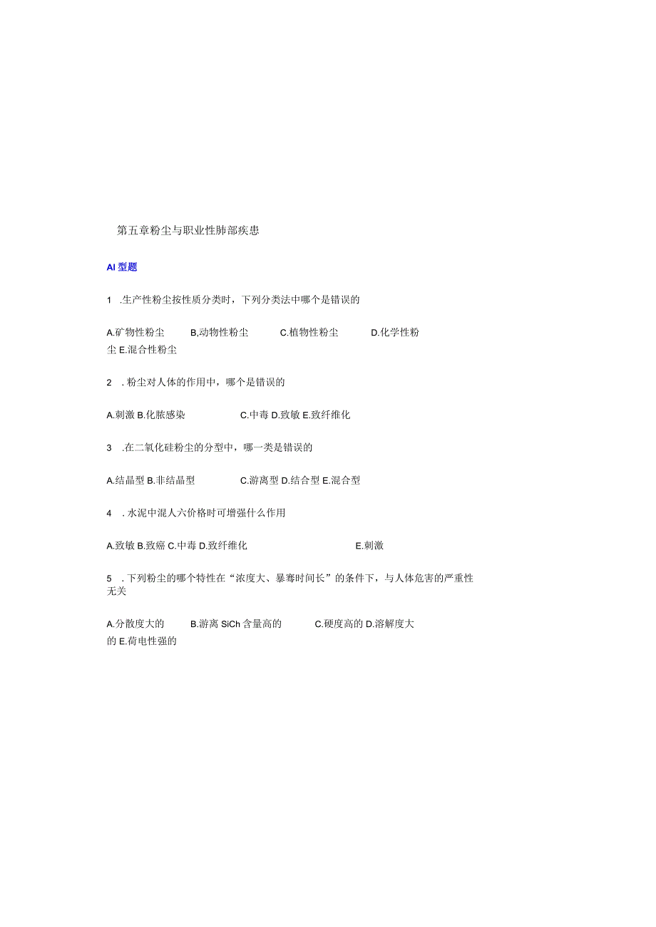 医学卫生综合考研经典复习文献资料 (12).docx_第2页