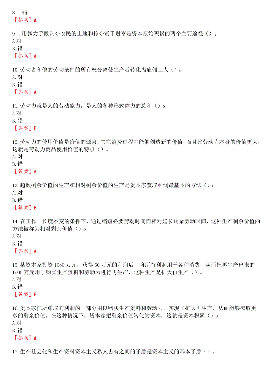 2023秋季学期国开思政课《马克思主义基本原理概论》在线形考(专题检测五)试题及答案.docx_第2页