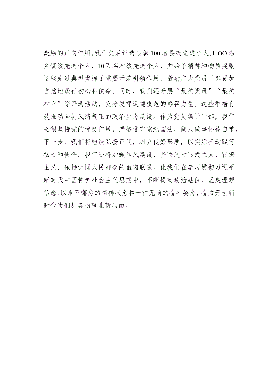 2023年度主题教育读书班关于乡村振兴研讨交流发言.docx_第3页