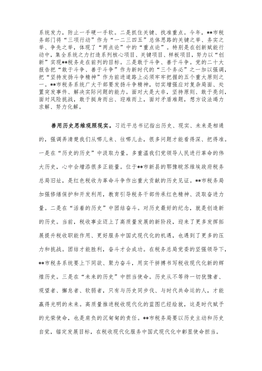 座谈发言：下苦功夫实功夫把马克思主义看家本领学到手.docx_第3页