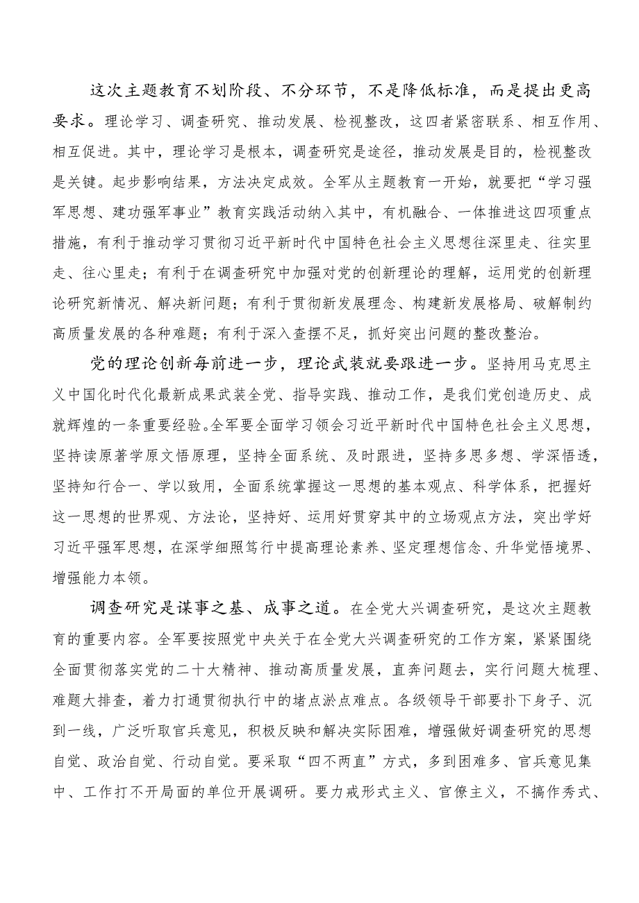 2023年度“学思想、强党性、重实践、建新功”主题学习教育心得体会（20篇合集）.docx_第3页