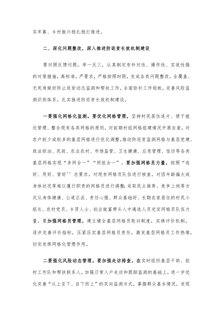 县委书记在全县乡村振兴专题工作会上的讲话.docx_第3页