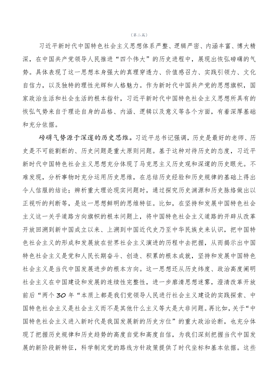 二十篇2023年度在专题学习主题教育专题学习讨论发言提纲.docx_第3页