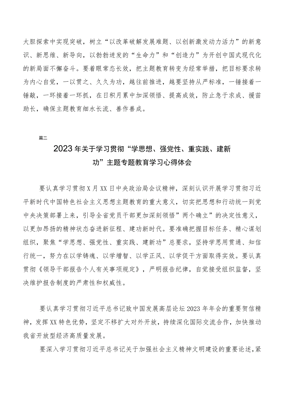 有关主题教育专题学习集体学习的讲话提纲20篇合集.docx_第3页