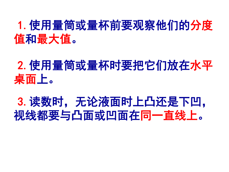 6.5汇报课课件物质的密度.ppt_第3页