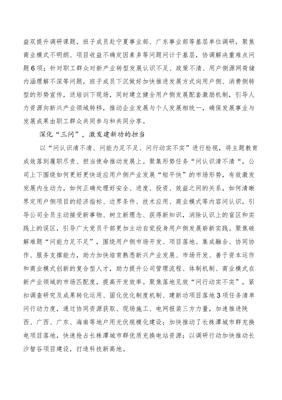 2023年以学促干建新功学习研讨发言材料数篇.docx_第2页