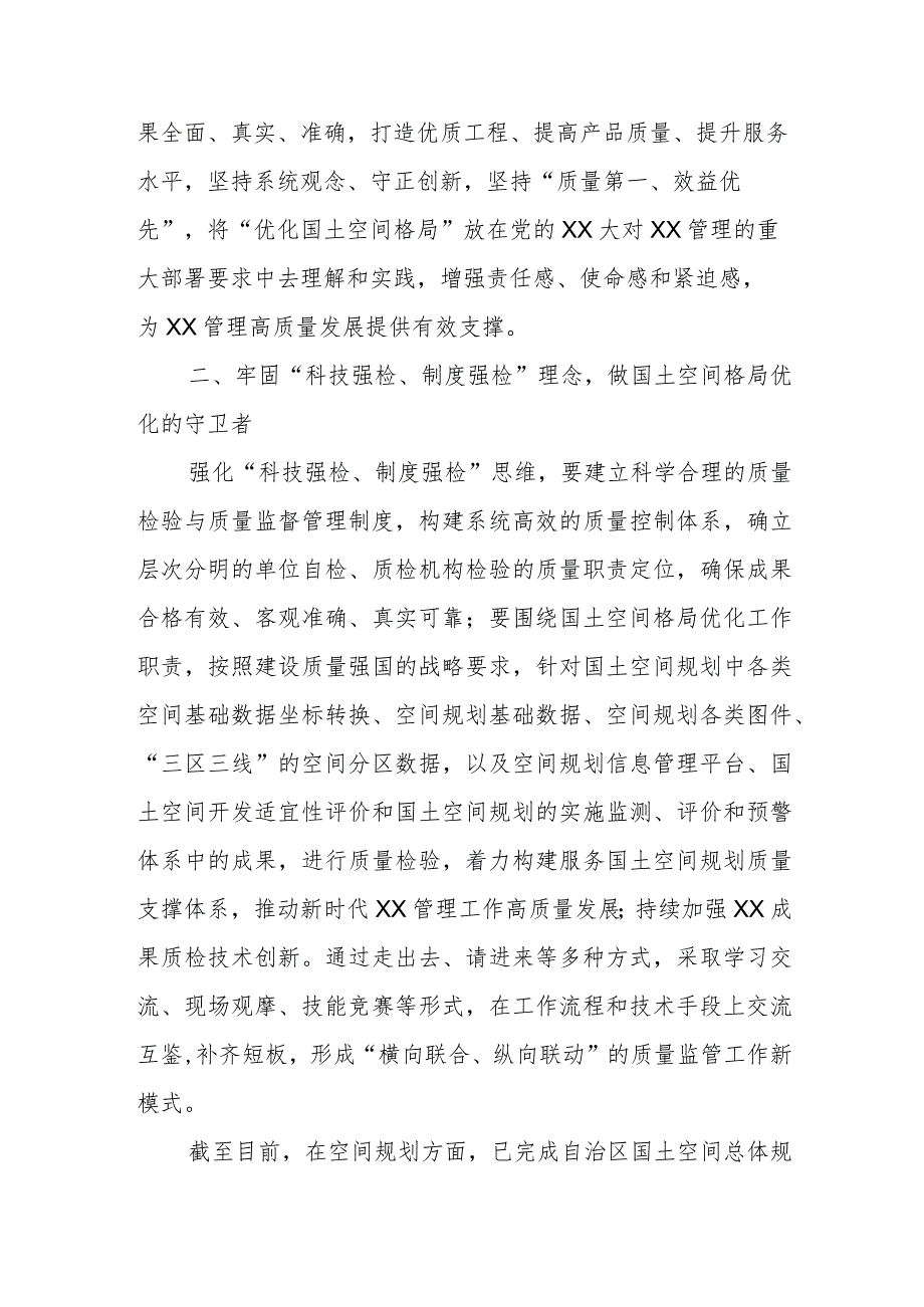 主题教育研讨交流材料 (4).docx_第2页