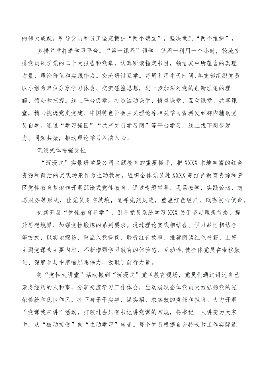 多篇汇编学习贯彻主题学习教育工作总结.docx_第2页