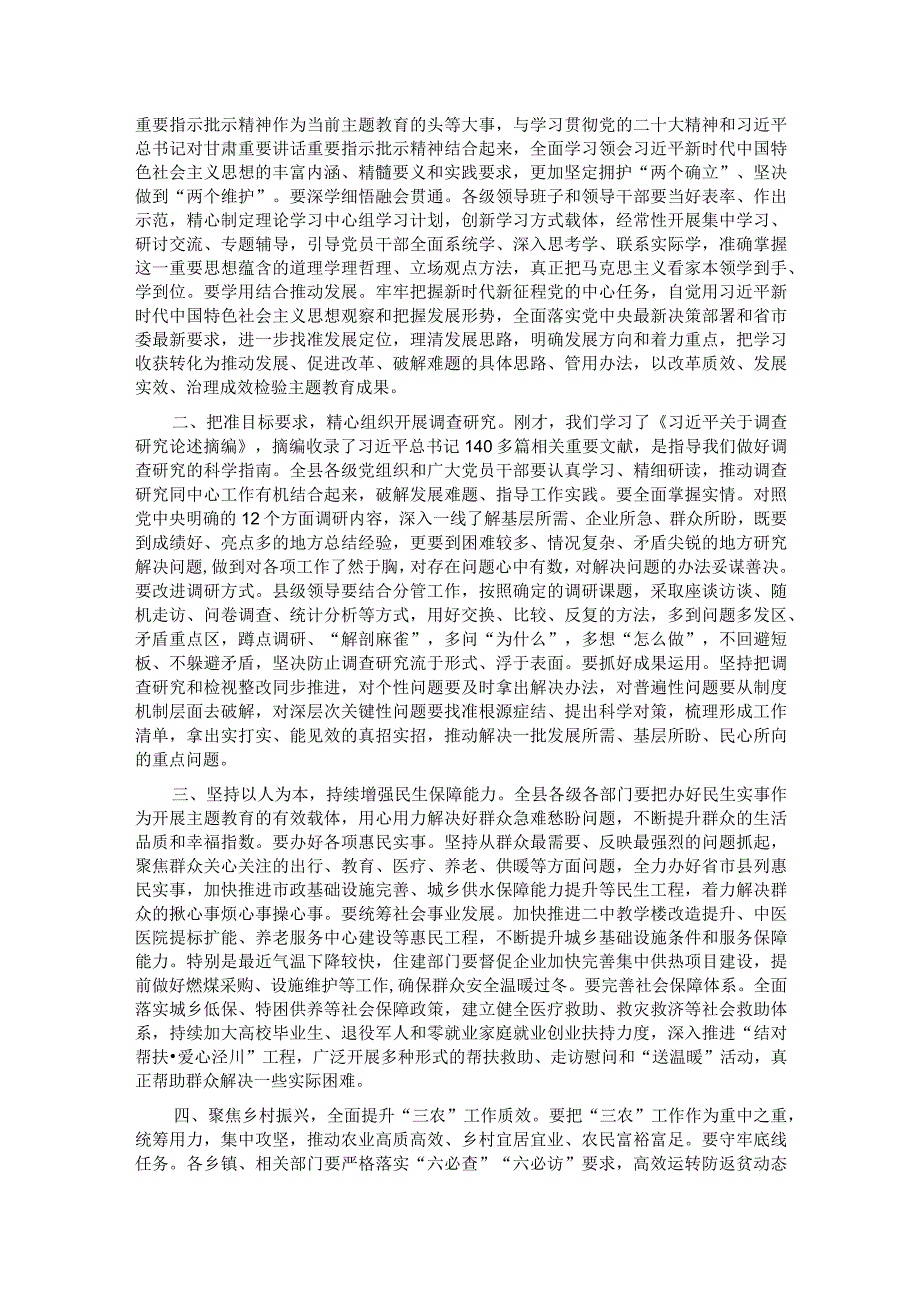 在10月份县委理论学习中心组学习会议上的讲话.docx_第2页