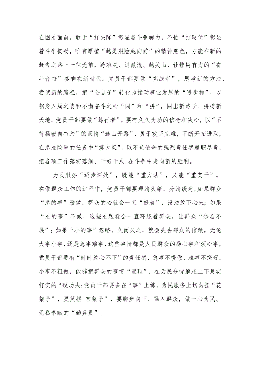 学习2023年10月学习江西重要讲话精神心得体会感想领悟6篇.docx_第2页