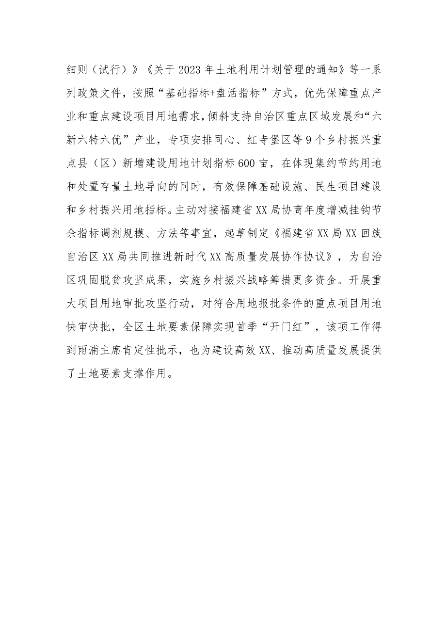 主题教育研讨交流材料 .docx_第3页