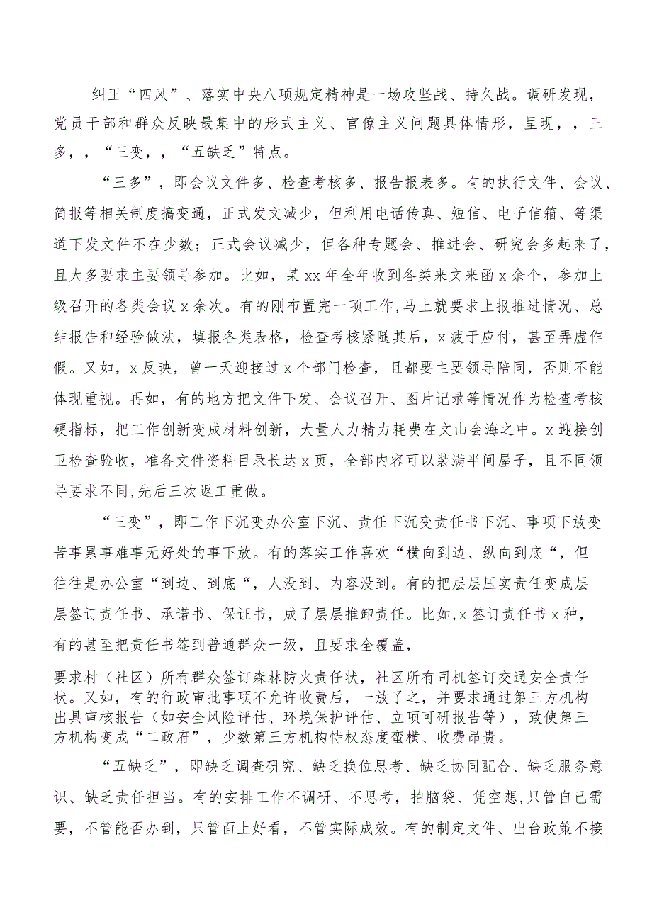 2023年深入学习主题学习教育工作情况总结的报告共20篇.docx_第3页