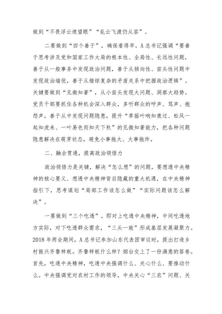 常委宣传部长研讨发言.docx_第2页