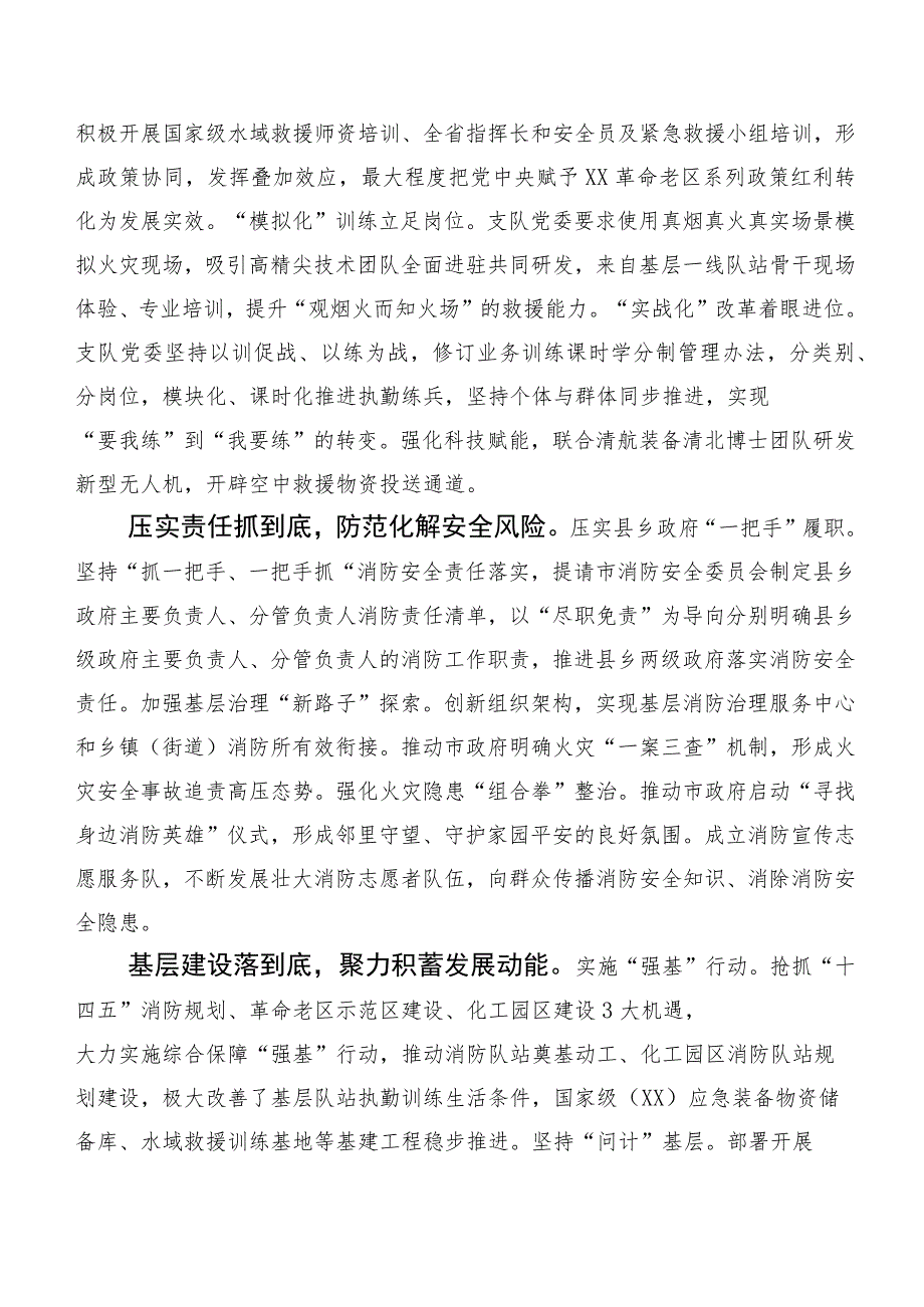 （二十篇合集）2023年深入学习贯彻主题学习教育集体学习推进情况总结.docx_第2页