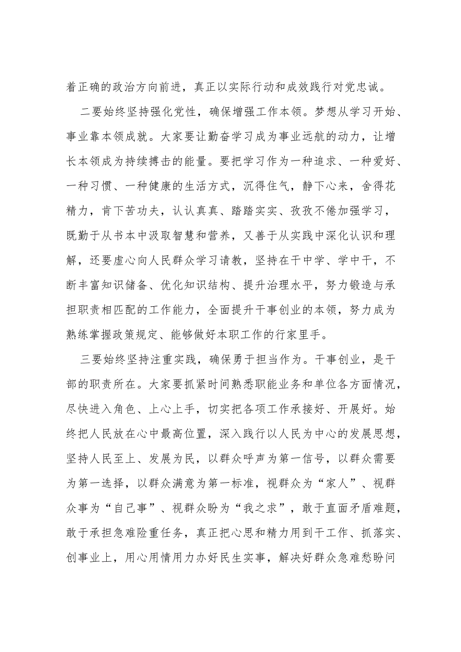 2023年关于学习贯彻主题教育的心得体会(十篇).docx_第2页