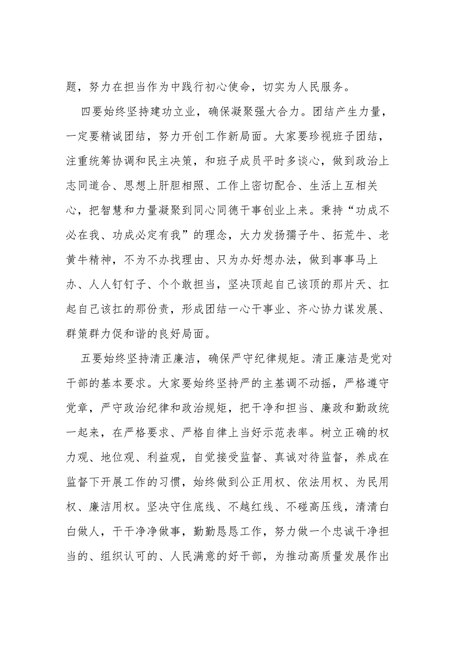 2023年关于学习贯彻主题教育的心得体会(十篇).docx_第3页